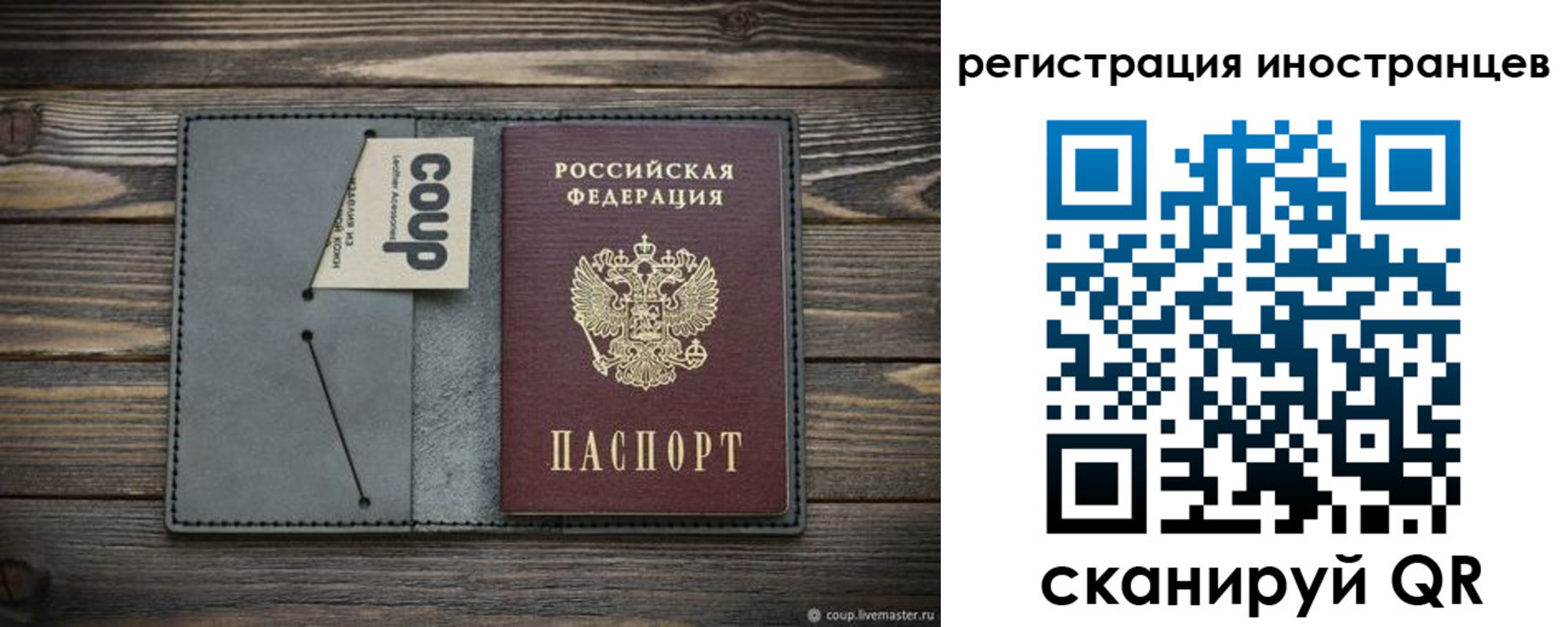 прописка ребенка в Зеленогорске