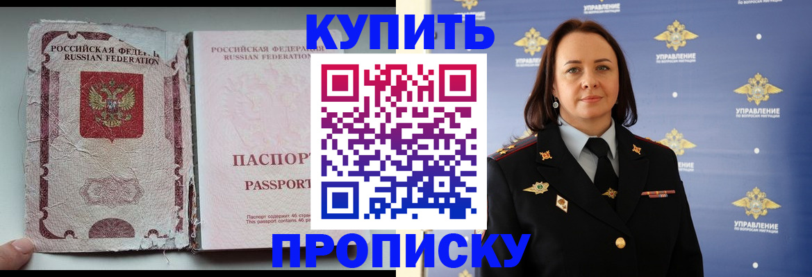 миграционный учет в Зеленогорске