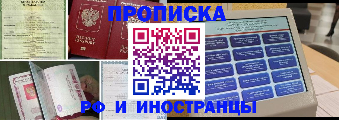 прописка от собственника в Зеленогорске