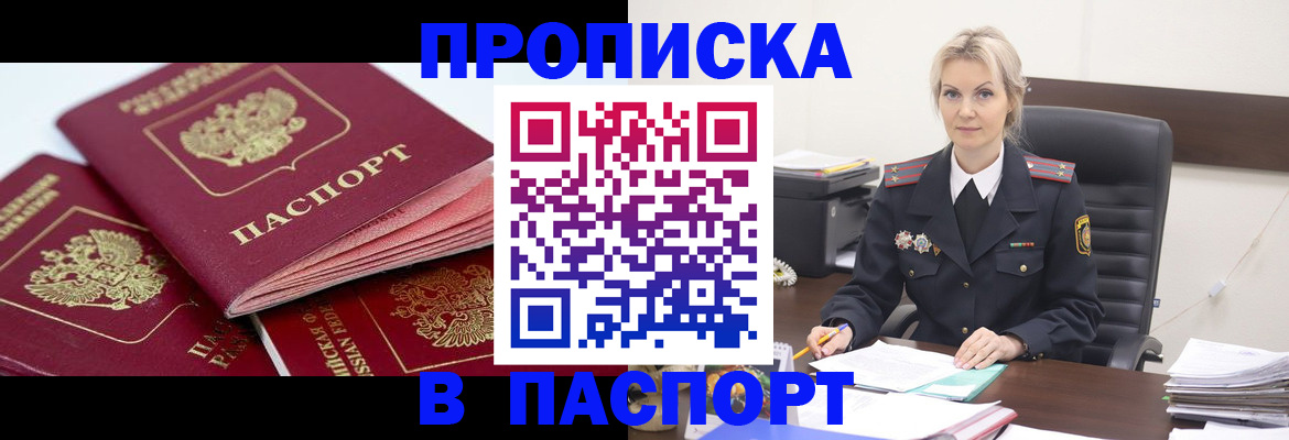 прописка для школы в Зеленогорске
