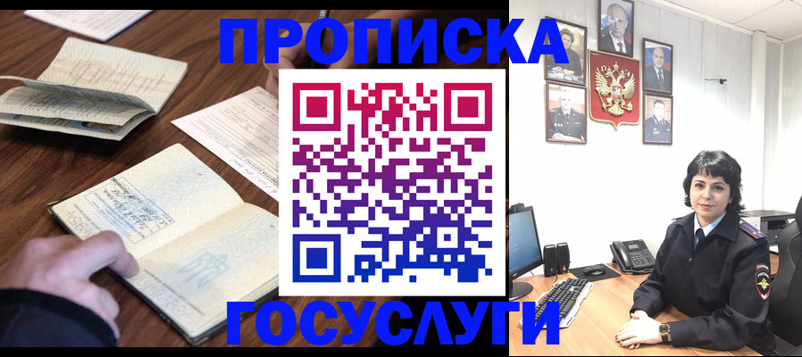 временная регистрация поиск в Зеленогорске