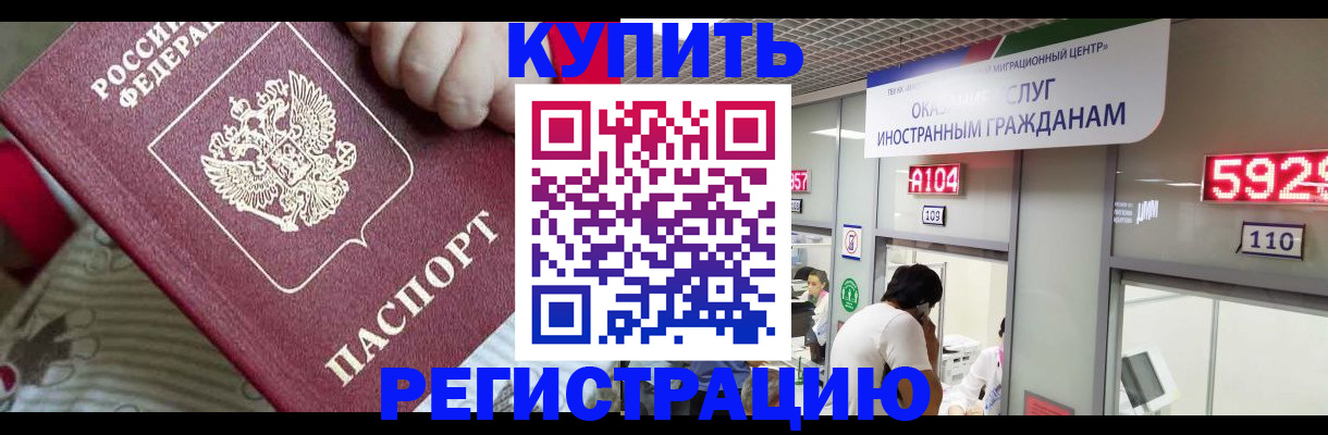 миграционный учет в Зеленогорске