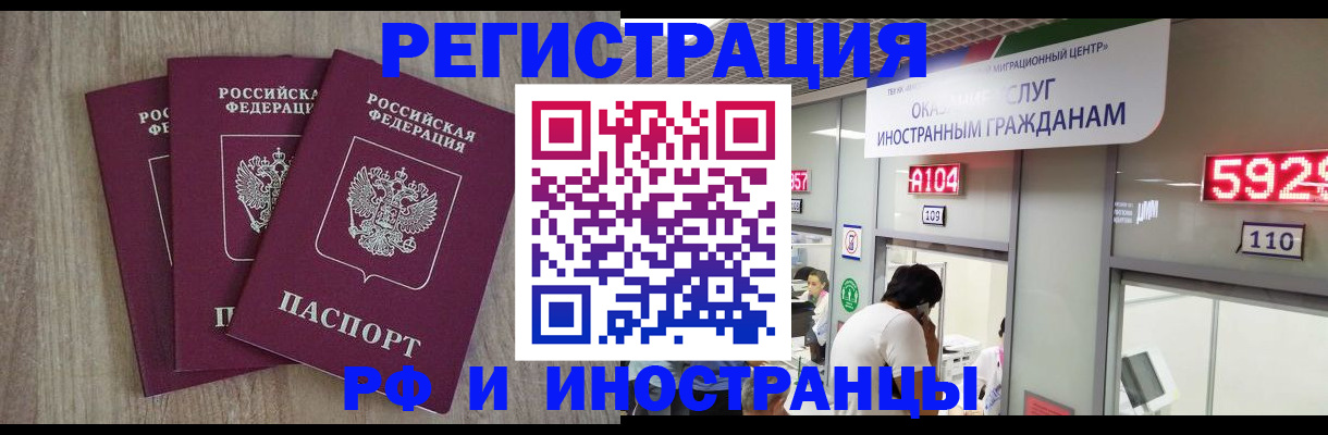 временная регистрация для школы в Зеленогорске