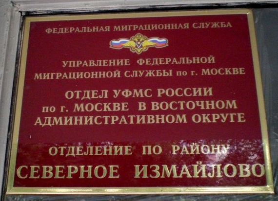 прописка в Зеленогорске